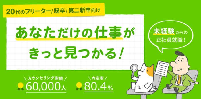 ハタラクティブトップページ